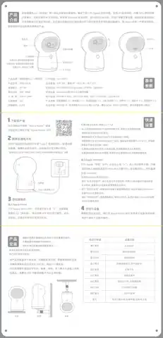 Aqara 智能摄像机 G3 火星探索版